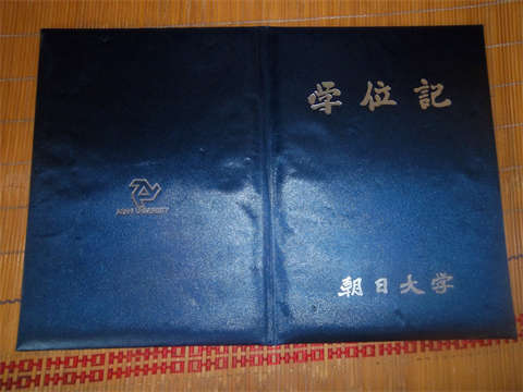 ձմѧҵ֤ǣGraduation Certificate Shell of Asahi