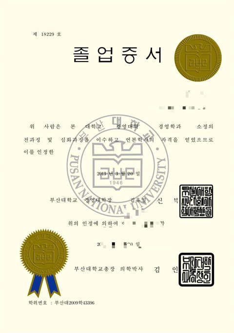 ɽѧƾDiploma from Busan National University,