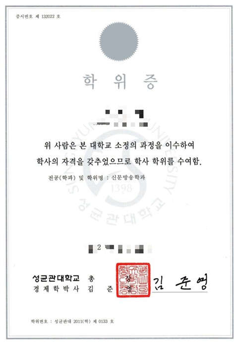 ɾݴѧƾDiploma from Seongjong kwan University i