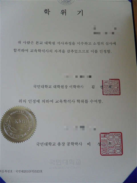 ѧƾDiploma from National University of Korea
