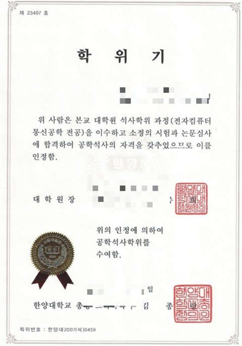 ѧƾDiploma from Hanyang University, South Ko