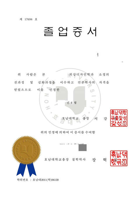 ϴѧƾDiploma from Hunan University, South Kore