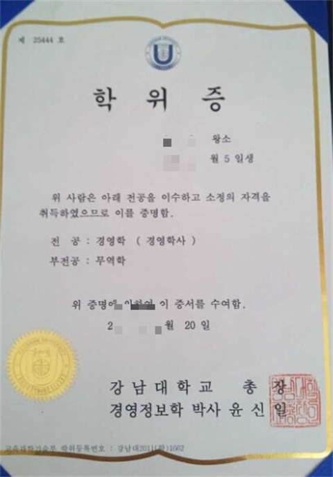 ϴѧƾDiploma from Gangnam University, South Ko