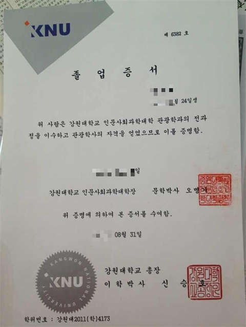 ԴѧƾDiploma from Gangwon National Universit