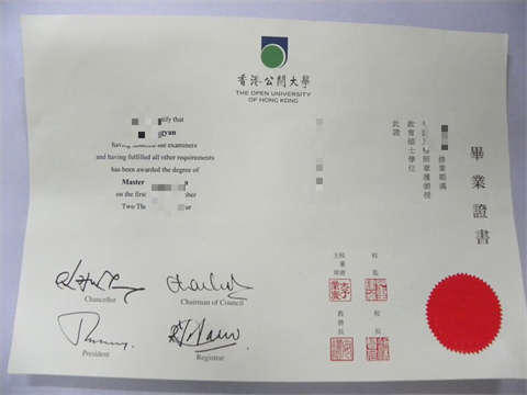 ۹ѧƾDiploma from the Open University of Hong K