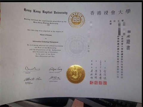۽ѧƾDiploma from Hong Kong Baptist University