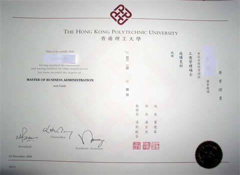 ѧƾDiploma from Hong Kong Polytechnic Univer