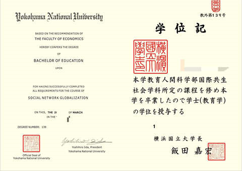 ձ亹ѧYokohama National University in Japan