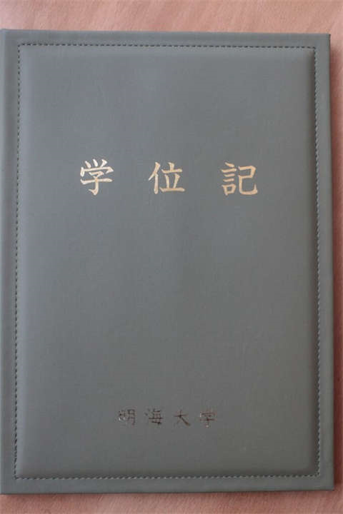 ձѧǣShell of Akihai University in Japan