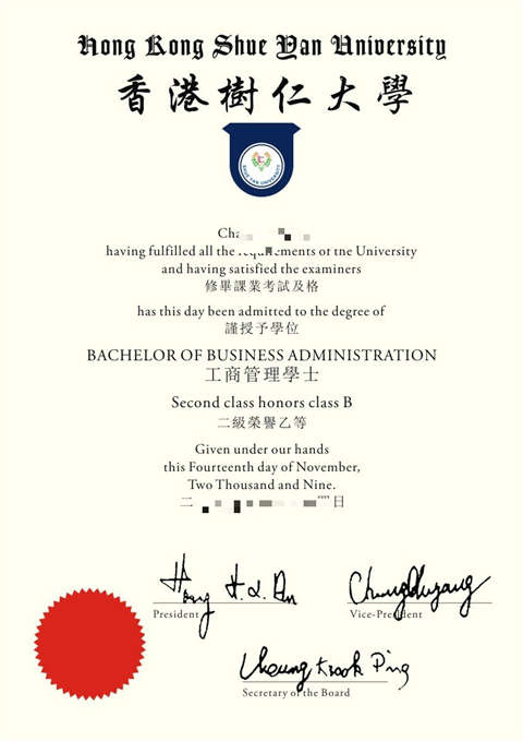 ۘʴWƾDiploma from Shue Yan University of Hong