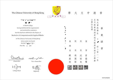 ĴѧƾDiploma from The Chinese University of Ho