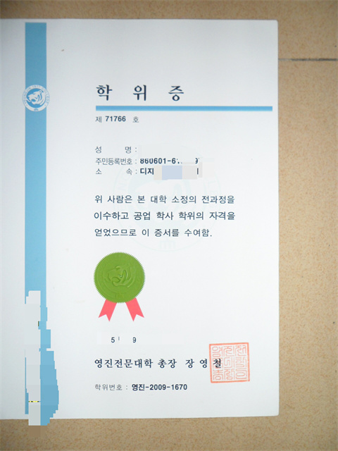 רŴѧƾSouth Korea's Yongjin Specialized Unive