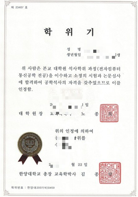 ѧѧλƾKorean Diploma