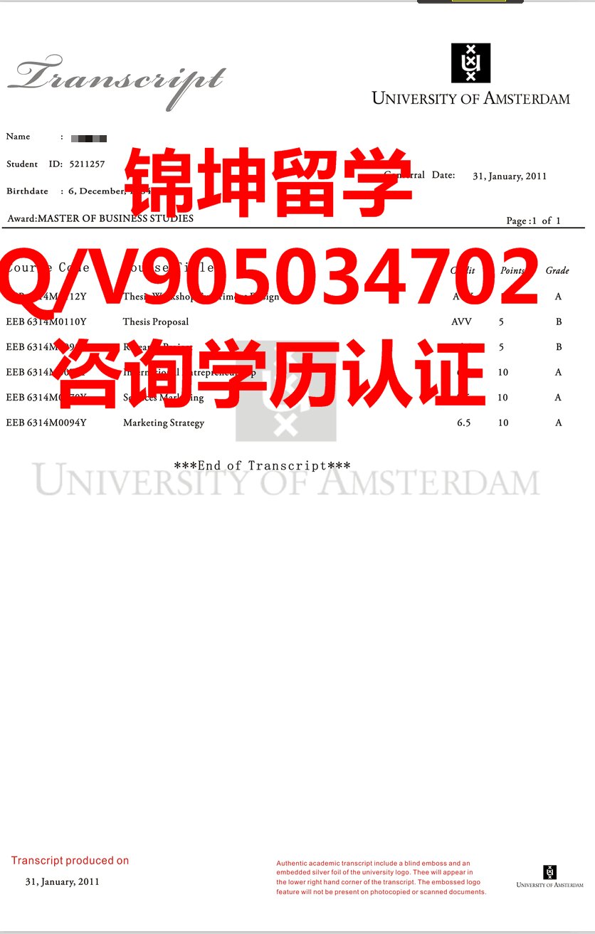 ķ˹صѧɼ,Transcript of the University of Amsterd