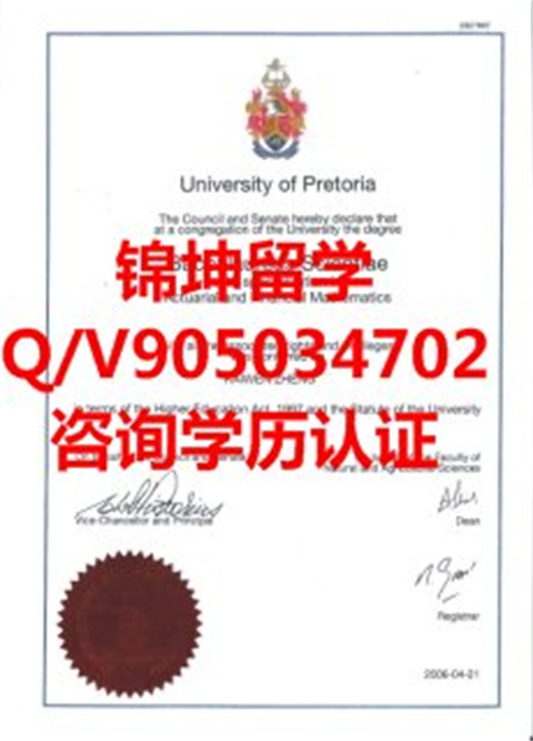 ǴѧƾDiploma from the University of Pretoria