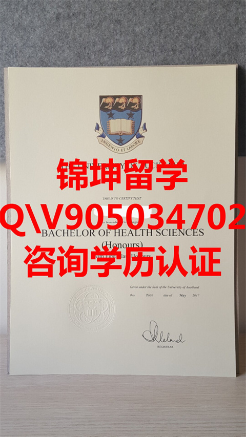 ¿ѧƾDiploma from the University of Auckland