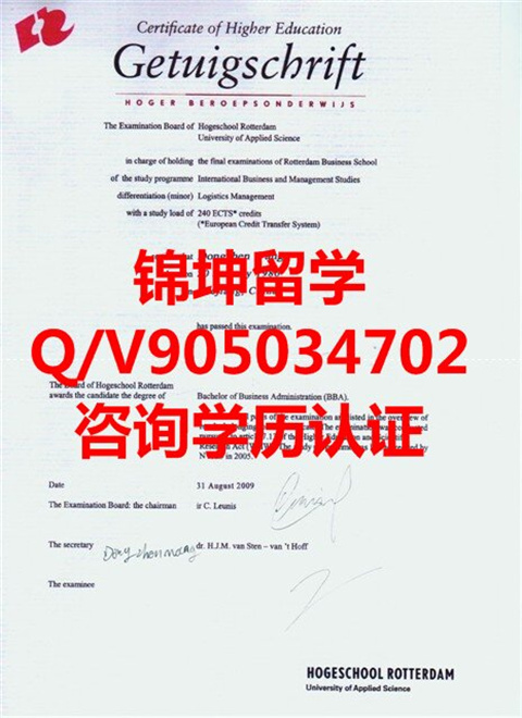 ¹صѧԺƾDiploma from Rotterdam Business School