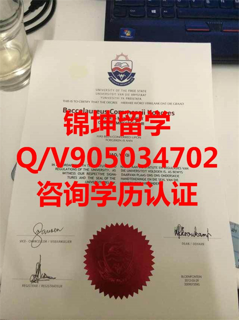 �Ϸ������ݴ�ѧ��ƾ��Diploma from the Free State University o