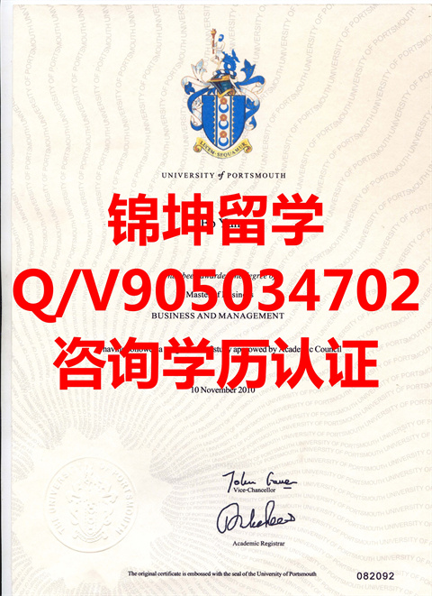 �Ӵ�é˹��ѧ��ƾ��Diploma from the University of Portsmouth