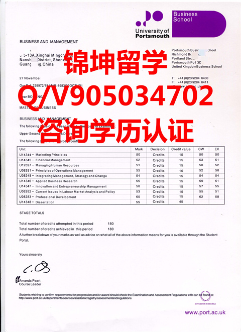 �Ӵ�é˹��ѧ�ɼ�����Transcript of the University of Portsmou