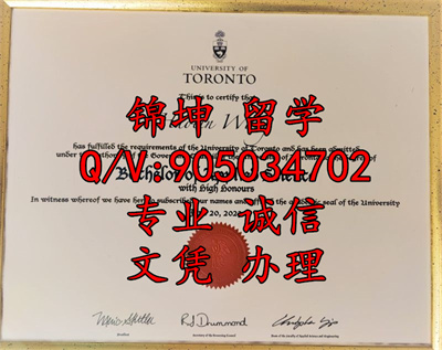���׶��ѧ��ƾ��Diploma from the University of Toronto
