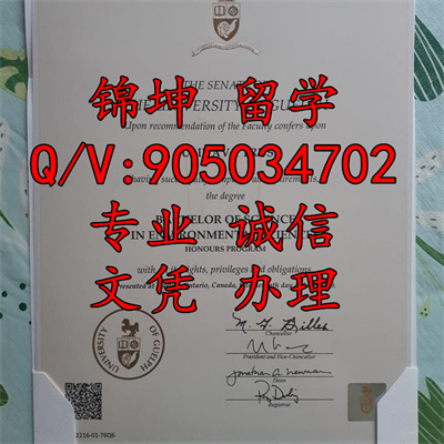 ������ѧ��ƾ��Diploma from Guelph University