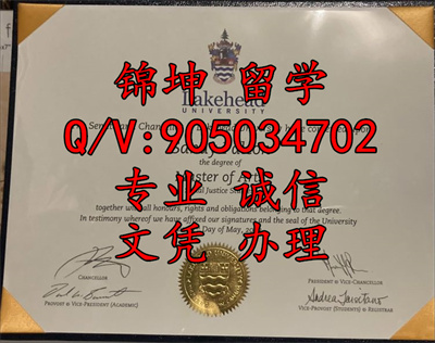 ���״�ѧ��ҵ֤(LU)��Hu Shou University Graduation Certific
