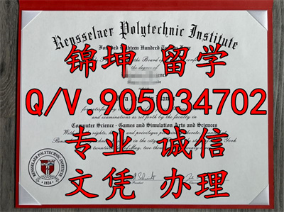 ��˹������ѧԺ��ƾ��Rensselaer Polytechnic Diploma,
