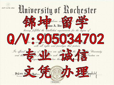 �޳�˹�ش�ѧ��ƾ��Diploma from the University of Rochester