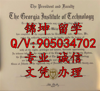 ����������ѧԺ��ƾ��Diploma from Georgia Institute of Techno