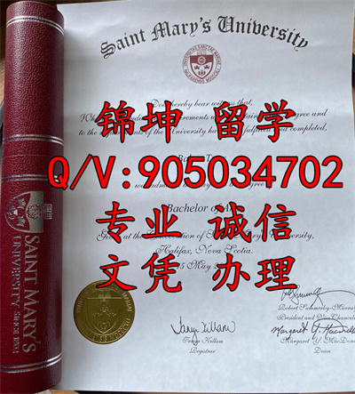 ʥ������ѧ��ƾ��Diploma from Saint Mary's University,
