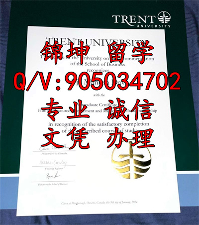 �����ش�ѧ��ƾ��Diploma from Trent University
