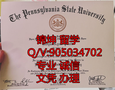 ��Ϧ������������ѧ��ƾ��Pennsylvania State University Diploma