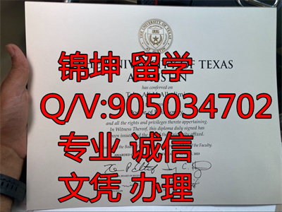 �¿���˹��ѧ��˹͡��У��ƾ��Diploma from the University of Texas