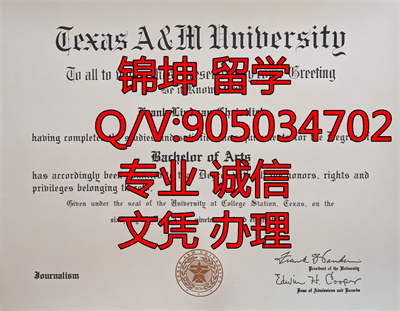 ����ũ����ѧ��ƾTAMU��Texas A&M Diploma TAMU