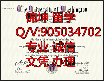 ��ʢ�ٴ�ѧ��ƾ��Diploma from the University of Washington