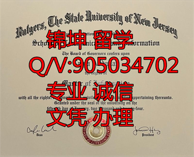 �޸�˹��ѧ�²���ʿ����У��ƾ��Diploma from Rutgers University New