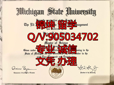 ��Ъ��������ѧ��ƾ��Michigan State University Diploma