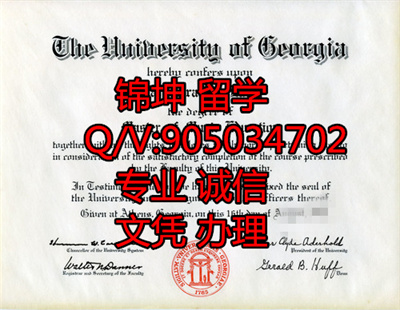 �����Ǵ�ѧ��ƾ��Diploma from the University of Georgia