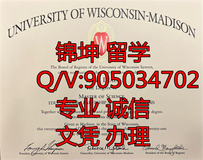 ��˹���Ǵ�ѧ���ѷ��ƾ��University of Wisconsin Madison Diplom