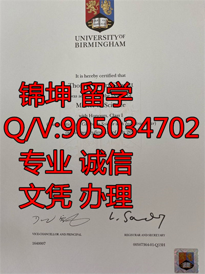 ��������ѧ��ƾ��Diploma from the University of Birmingham