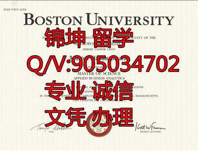 ��ʿ�ٴ�ѧ��ƾ��Boston University Diploma