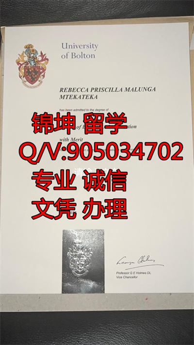 �����ٴ�ѧ��ƾ��Bolton University Diploma