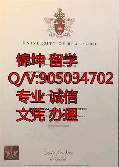 �����¸��´�ѧ��ƾ��Diploma from Bradford University