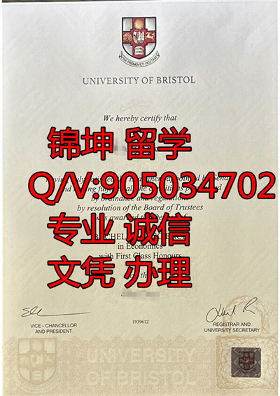 ����˹�д�ѧ��ƾ��Diploma from the University of Bristol