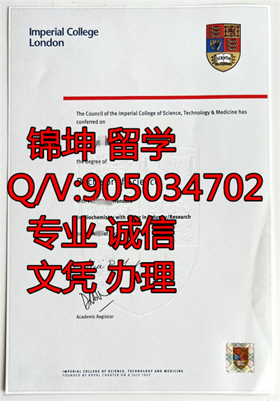 �۹�����ѧԺ��ҵ֤��Graduation Certificate of Imperial Colle