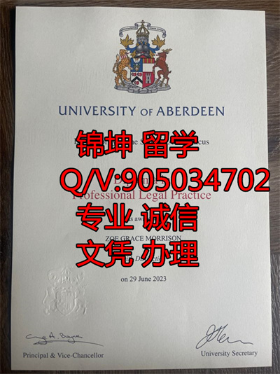 Ӣ����������ѧ��ƾ��Diploma from the University of Aberdeen,