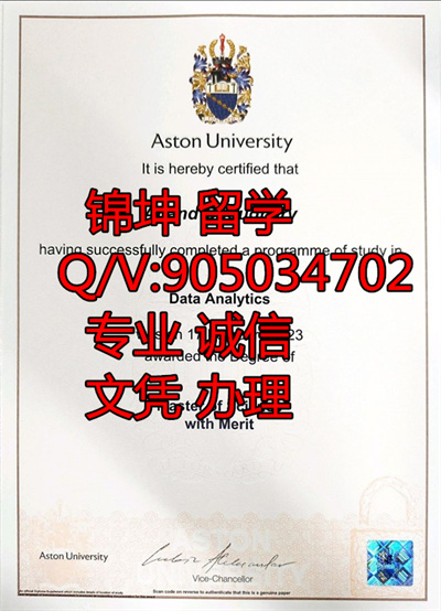 Ӣ����˹�ٴ�ѧ��ƾ��Diploma from Aston University in the UK