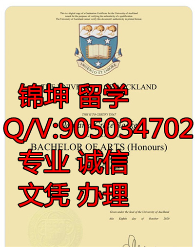 �¿�������ѧԺ��ƾ��Diploma from Auckland School of Educatio