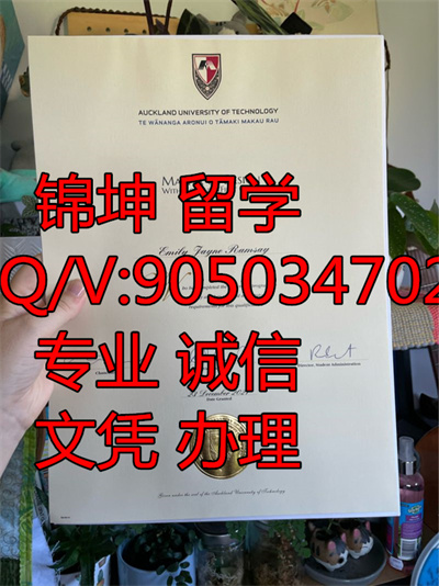 �¿���������ѧ��ƾ��Diploma from Auckland University of Tech